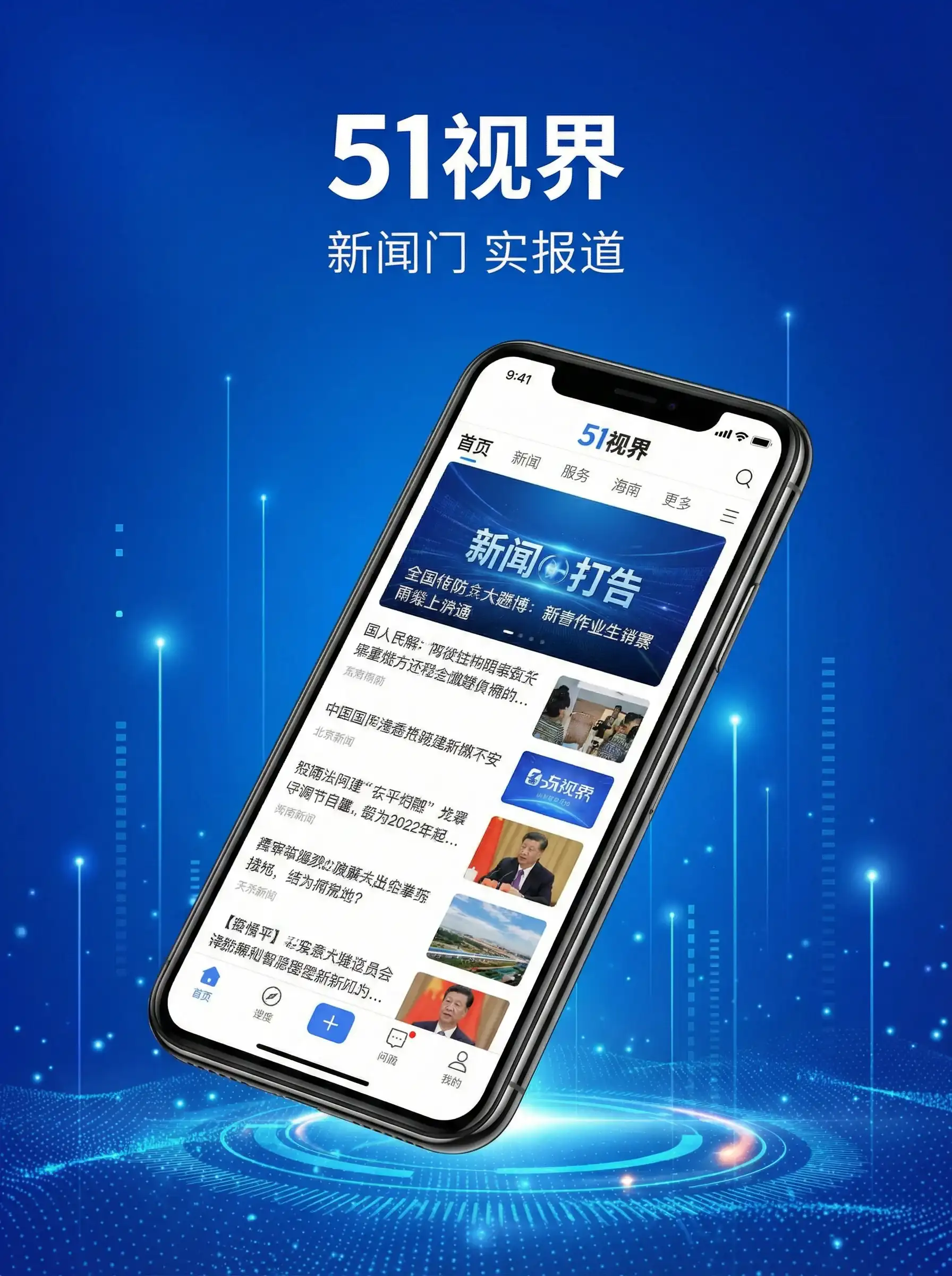 51视界APP手机客户端展示 - 敌营十八年第一部 移动端